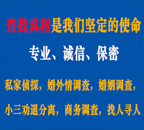 关于成都缘探调查事务所